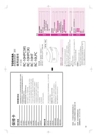 Midea美的 IH全智能电饭煲RC-10LPC产品货号RC-10LPC1000W其他特征低糖系列